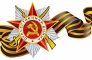 Поздравляем с Днем Победы!