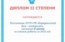 Итоги 2022 года