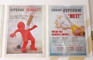 Курение убивает. Скажем курению «НЕТ!