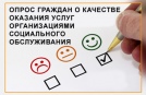 Независимая оценка качества